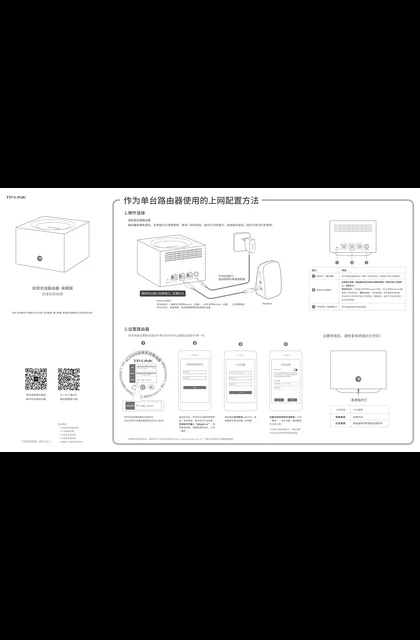 TP-LINK TL-WDR5650千兆易展版 V3.0